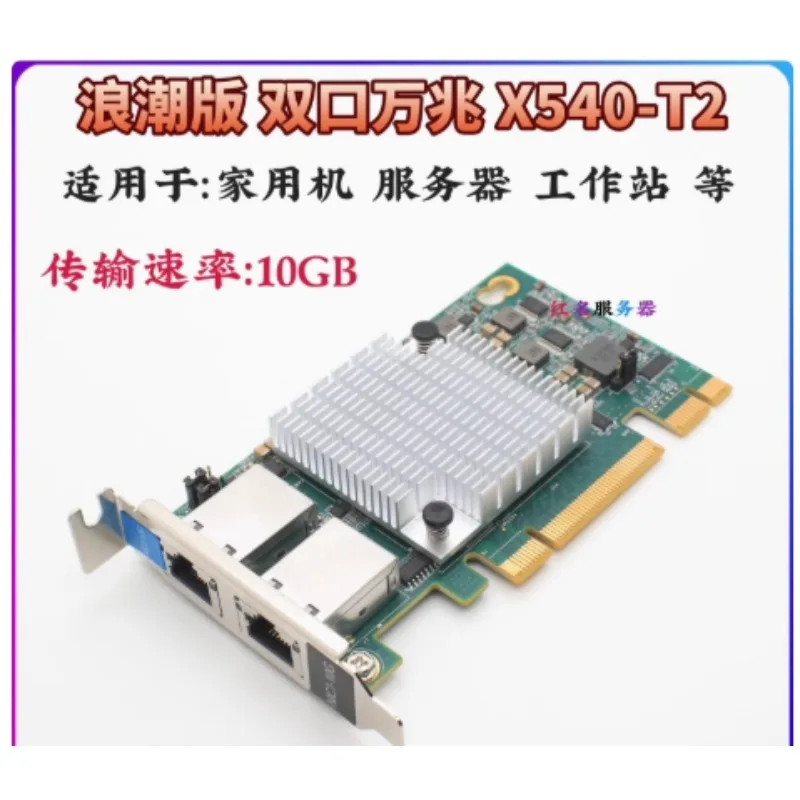 

Dual Port X540-t2 Inspur 10GB Network Card, RJ 45000 Megabyte Server PCIe Port