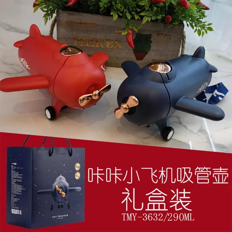 

Children's drinking water artifact straw small plane thermos cup gift box back hanging straw accessories