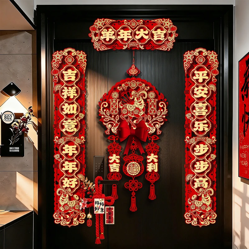 Spring Festival Couplets Lucky Door Couplet Self Adhesive Wall Sticker 2027 The Year of Goat Chinese New Year Home Decoration