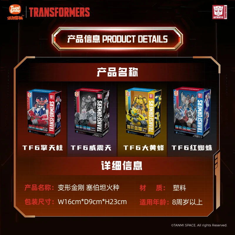 在庫ありオリジナルハスブロトランスフォーマーオプティマスプライムプロジェクト-rアニメフィギュアアクション組立ビルディングブロックモデルおもちゃホビードール