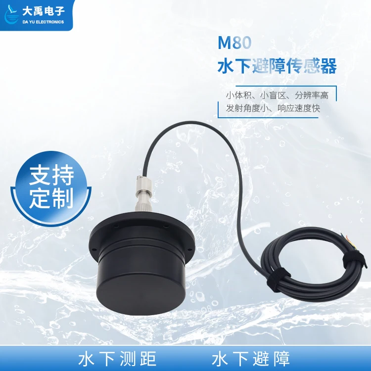 Marine sonar M80 ultrasonic depth sounder underwater drone range finder range 100 meters withstand pressure 1.5MPa - view 3