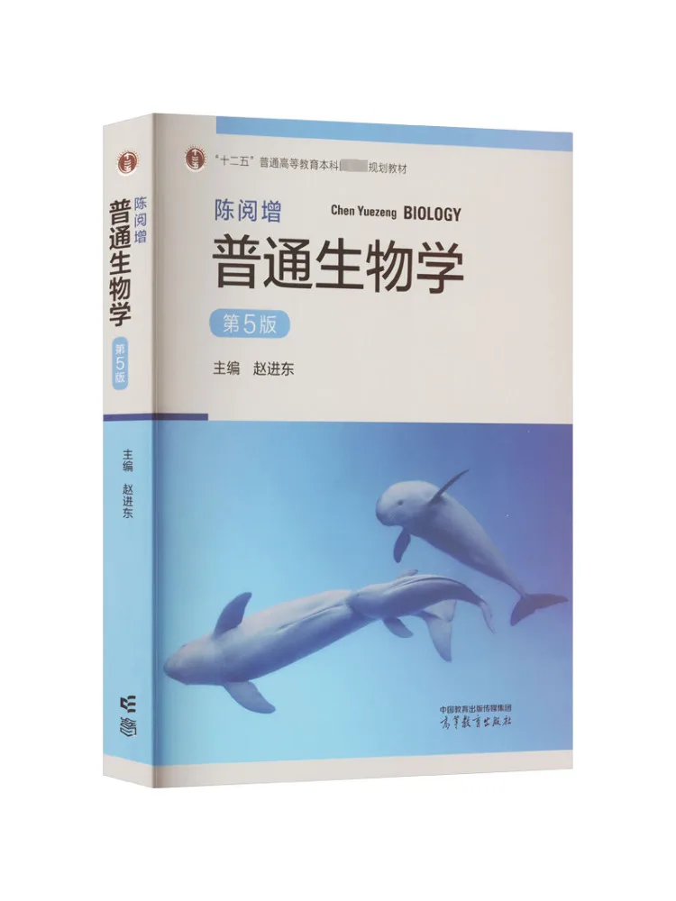 

Book-Winshare Chen Yue Zeng Ordinary Biology 5th Edition