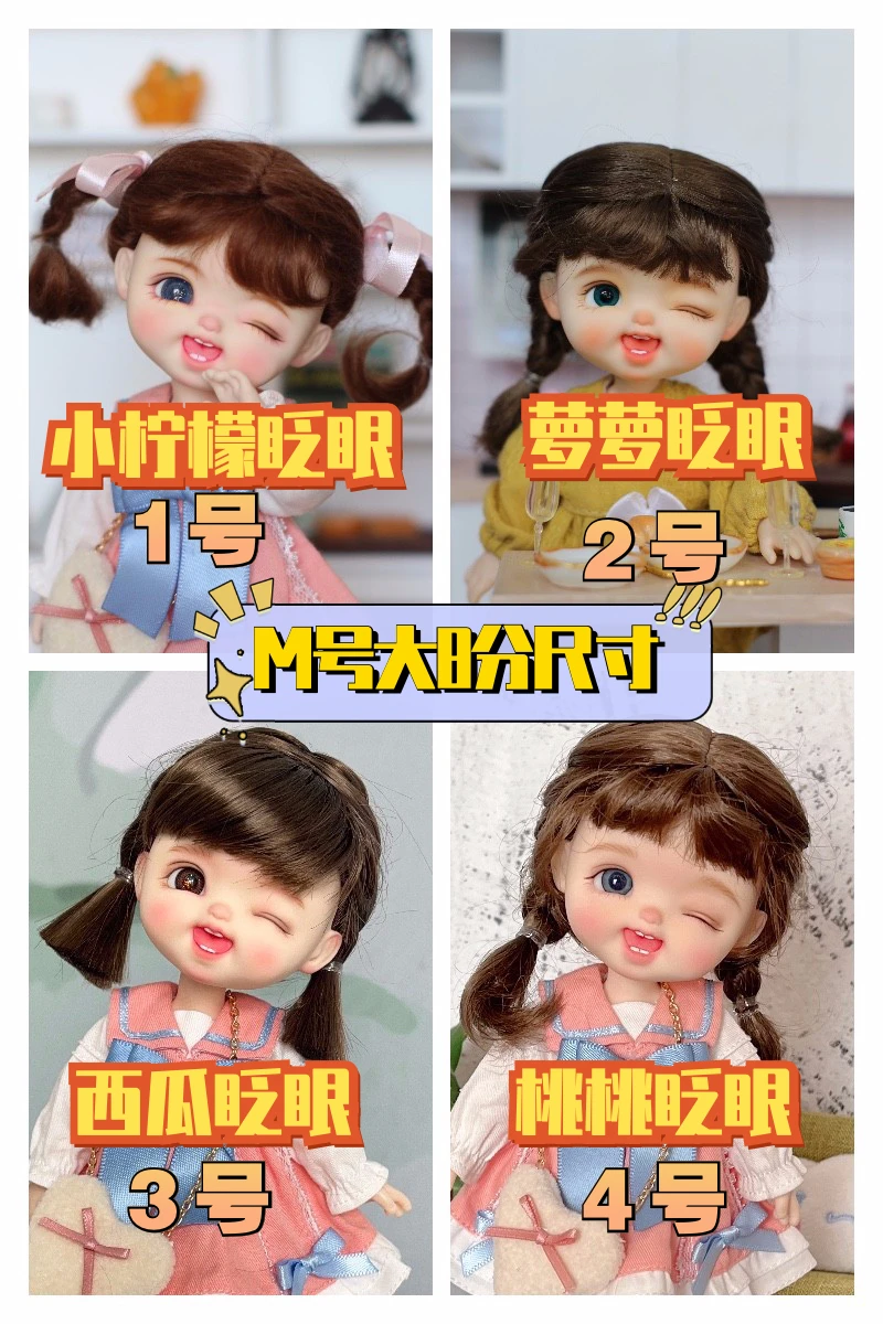 [STODOLL] Egg smile dimple doodle Betty 8 points bjd mechanical joint doll