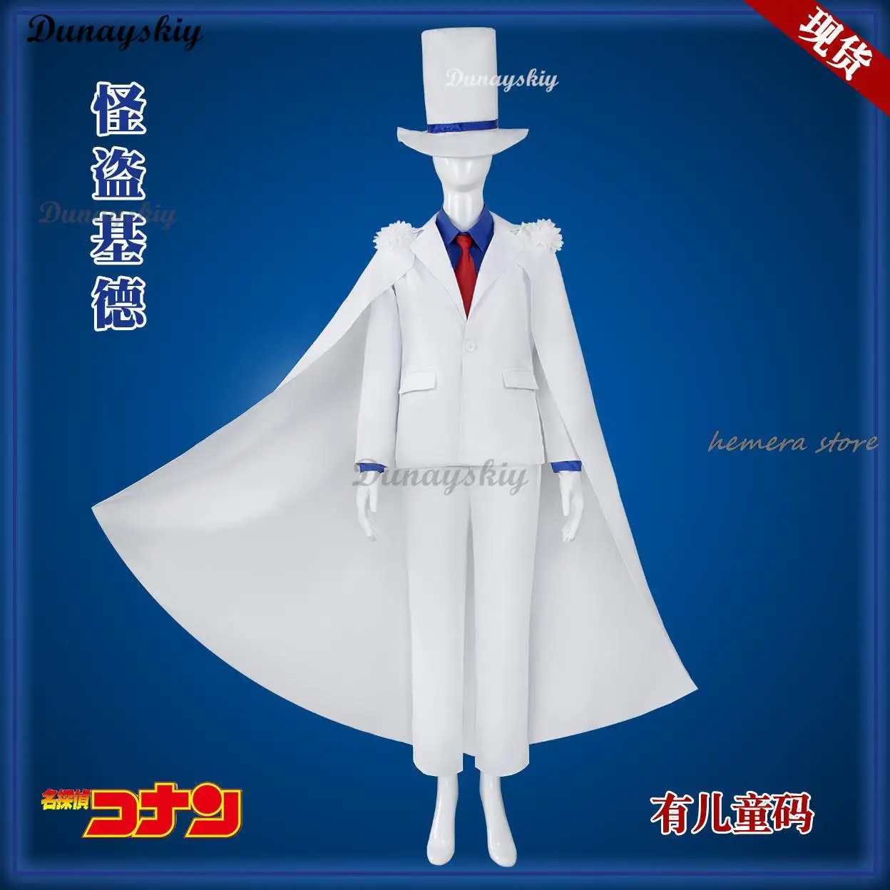 Adult Kids Anime Cosplay Costume Kid the Phantom Thief Hat Glasses Kaitou Kiddo White Prince KID Uniform Suit Halloween Party