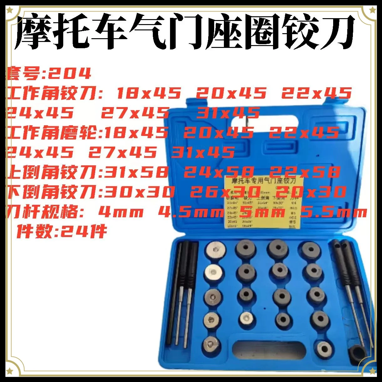 Motorcycle Valve Reamer Three-wheel Motorcycle Micro-tiller Motorcycle Valve Seat Maintenance Grinding Tool