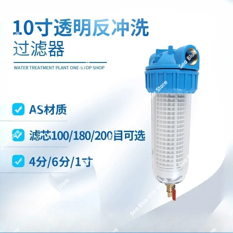 Filter 10 inch, backwash water purifier, animal husbandry water line filter, high pressure cleaner filter with sewage outlet
