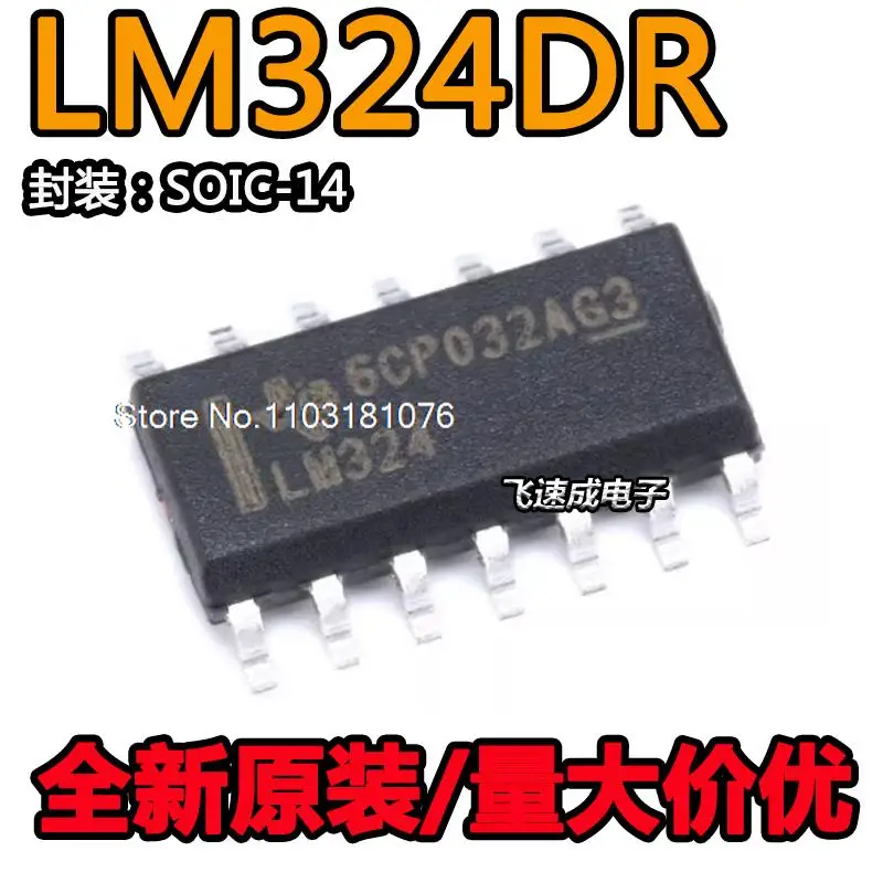 

(20 шт./лот)/LM324 LM324DR SOP14 новый оригинальный стоковый чип питания