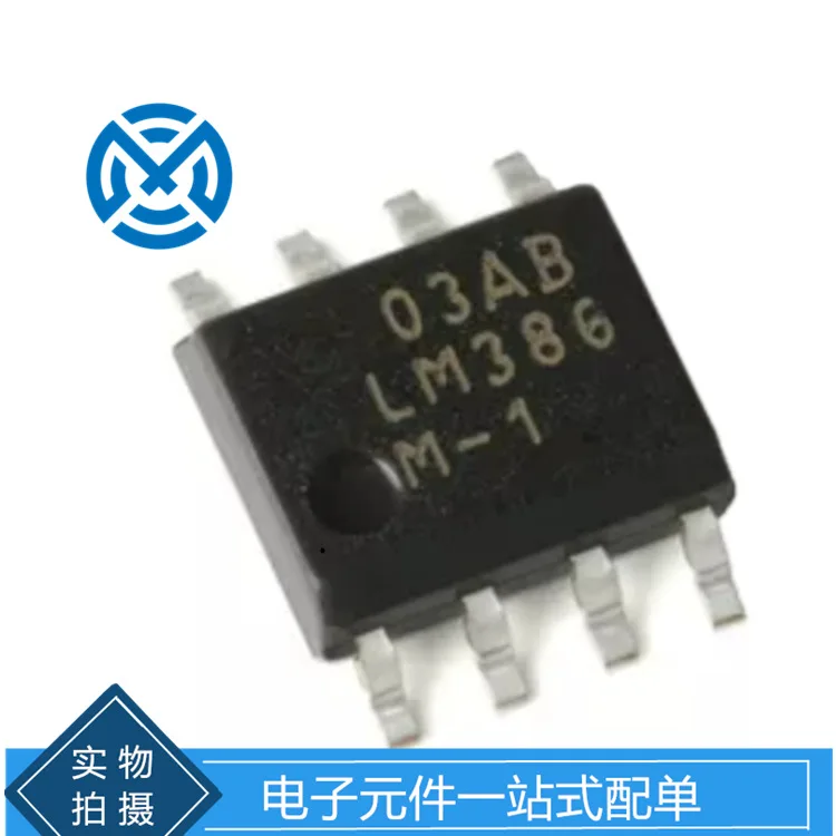 

Electronic components LM386MX-1/NOPB package SOP8 low voltage audio power amplifier chip IC original