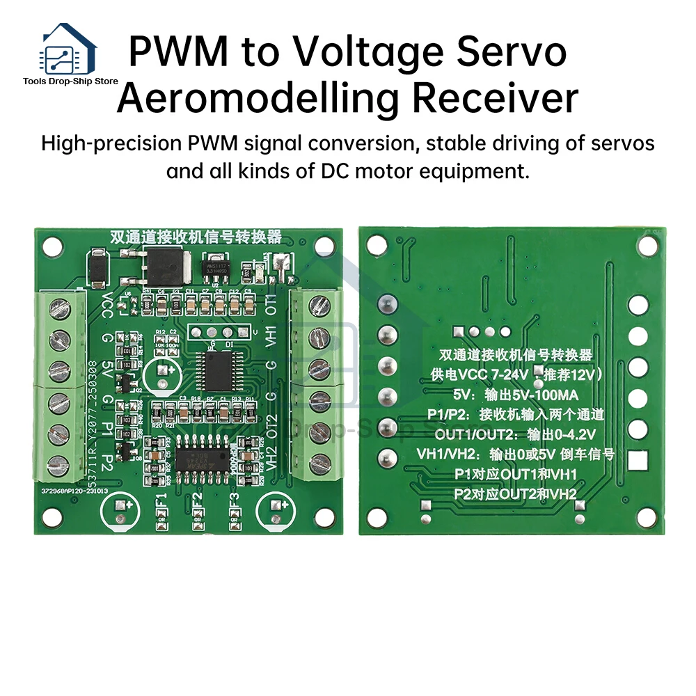 وحدة تحكم المحرك PWM إلى الجهد المؤازر نموذج طائرة استقبال ثنائي القناة استقبال إشارة تحويل المجلس لمركبة الخزان