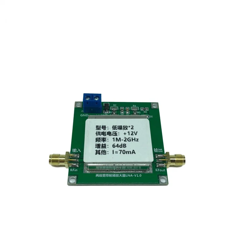 Rf Broadband 2Level Amplifier Low-noise output LNA（0.1-2GHzGain 64dB）