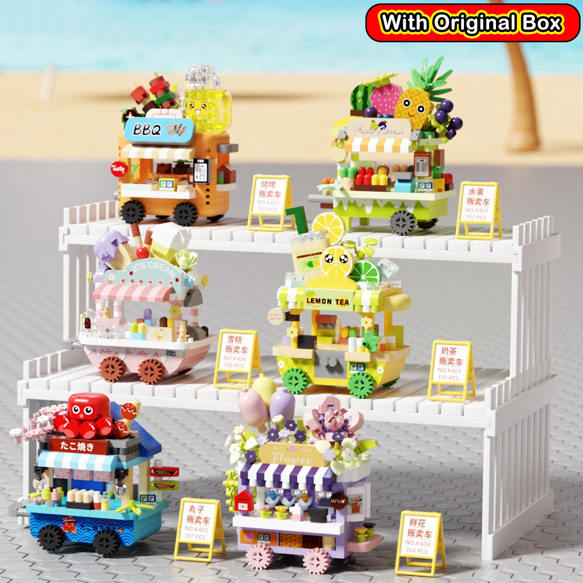 

300+PCS Creative Street View Building Blocks Flower Summer Ice Cream Fruit Car Model Educational Toy for Gril Gift Desktop Decor