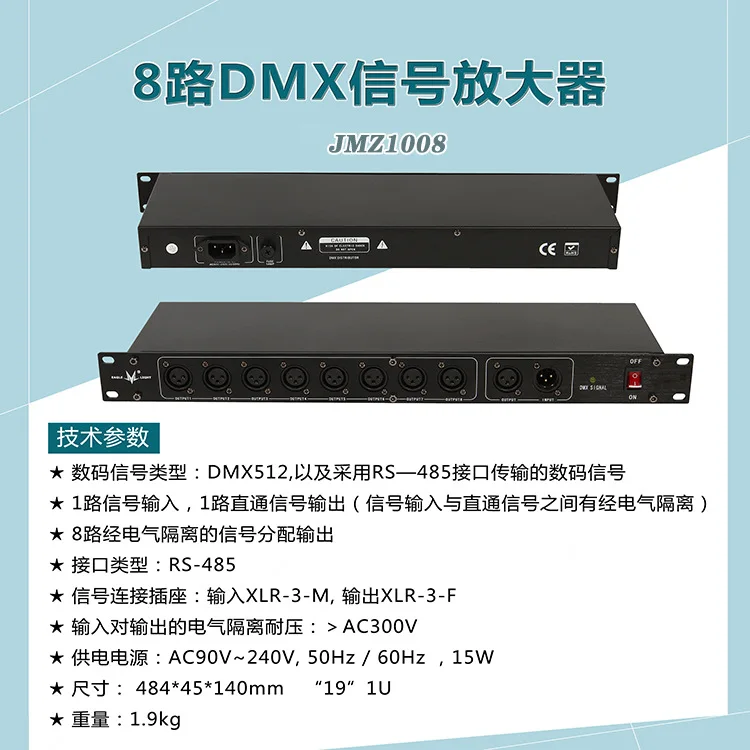 Factory direct hair 8-way amplifier par light beam light engineering performance stage light signal distributor dmx512 letter