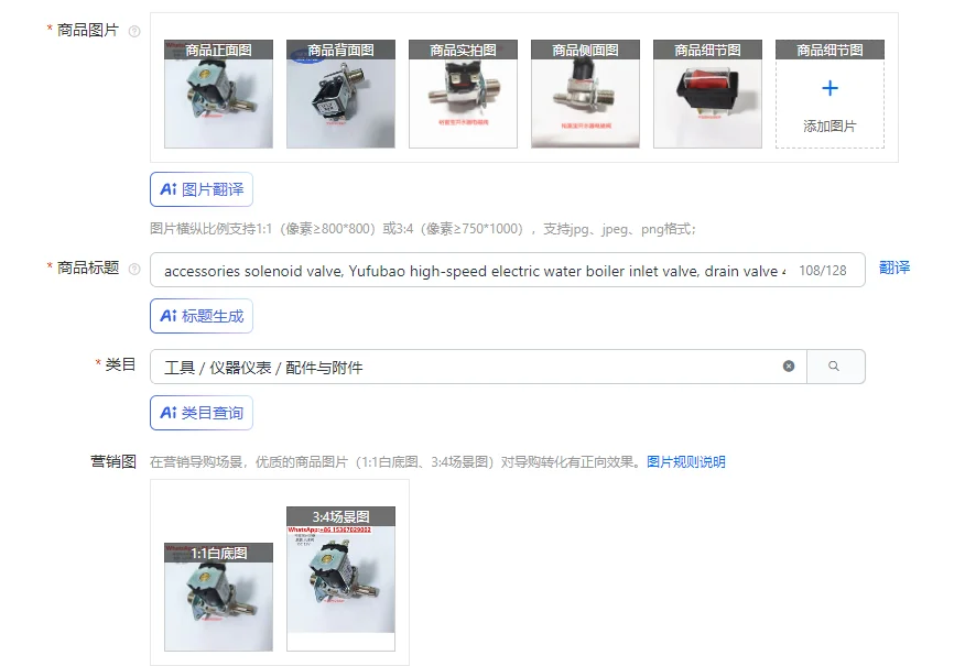 

аксессуары электромагнитный клапан, высокоскоростной впускной клапан электрического бойлера Yufubao, сливной клапан 4-точечный DC12V