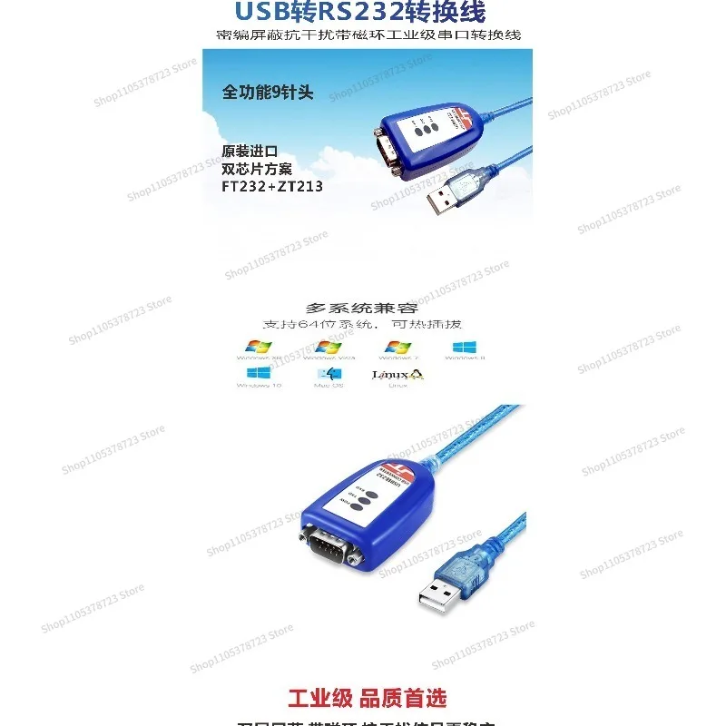 For Industrial Grade USB To 232/485/422 Converter USB Serial Data Cable DB9 Pin Communication Cable Module
