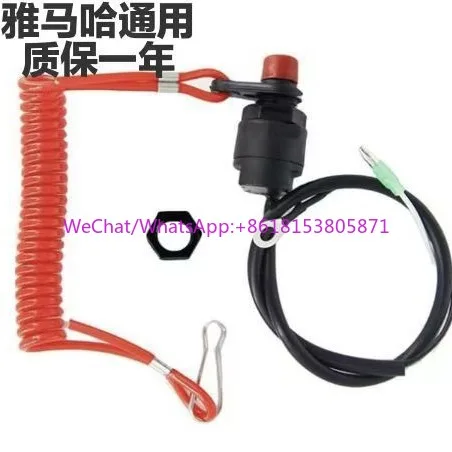 Propeller motor flameout rope switch, marine flameout switch, propeller ignition controller