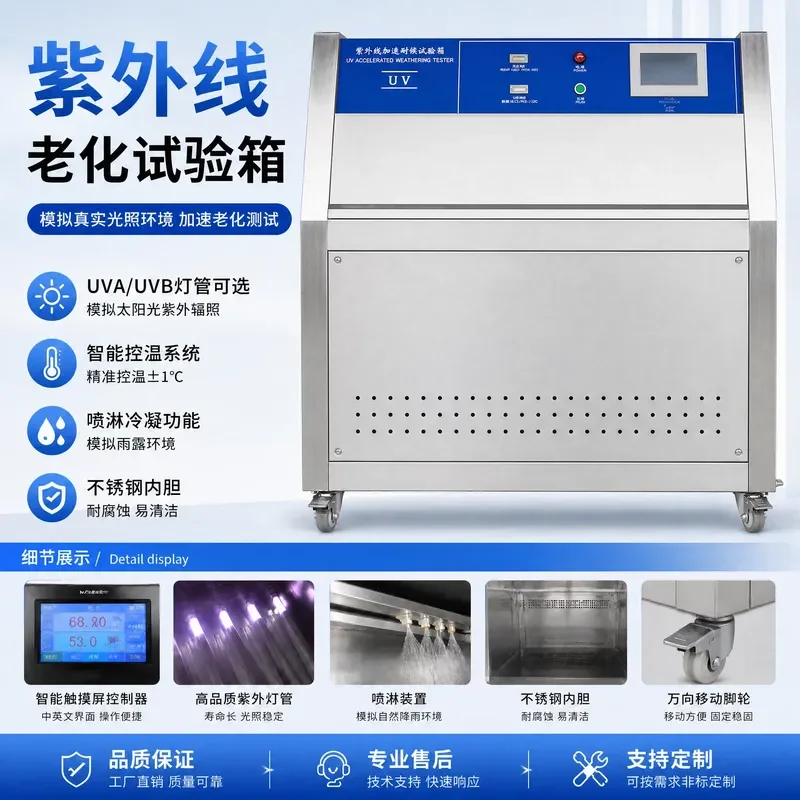 for UV Aging Test Box Leaning Tower Tester Accelerated Aging Yellowing Resistance Climate Aging Testing Device