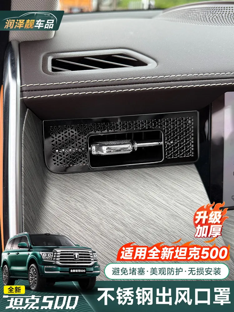 For 2025-2026 Tank 500 HI4T Z Front Passenger Air Vent Cover Protection Interior Car Accessories Custom Fit Trim Storage