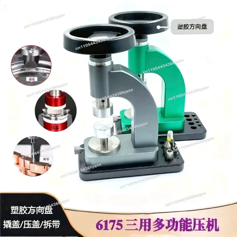 Watch Repair Tool 6175B Gland Die Rotary Multi-functional Pry Bottom Gland Removal Strap Three-purpose Gland Machine