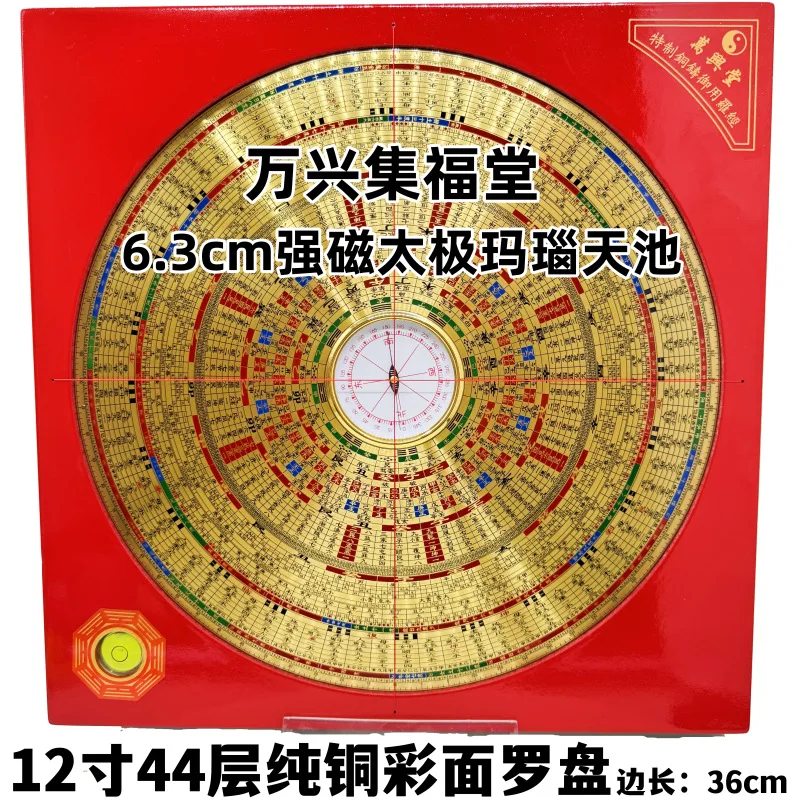 Wanxing Jifutang Solid Wood 12inch 18inch Agate Tianchi Pure Color Face Brass Carving Precise Feng Shui Compass