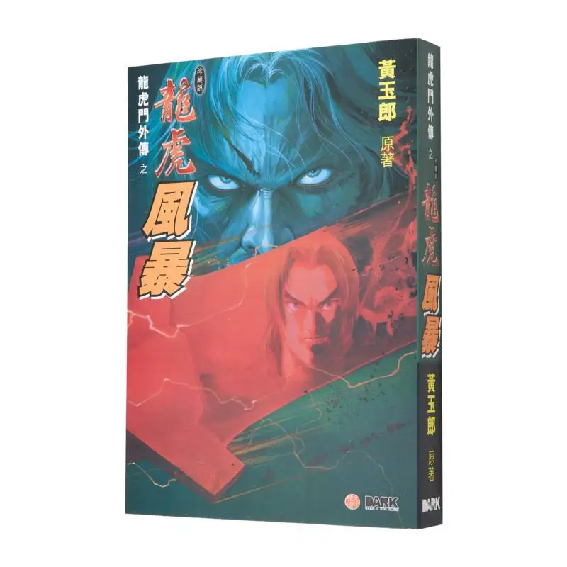 

Dragon And Tiger Storm Regular Cover Edition Huang Yulang Black Comics Co LTD 9789887764645 Book