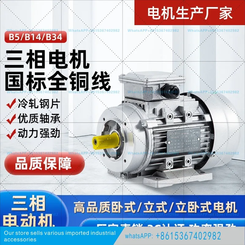 Three asynchronous motor copper wire 380V aluminum shell 180/250/370/550/750W horizontal 2800 rpm B34