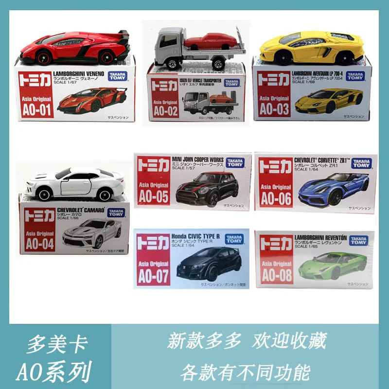 

TAKARA TOMY TOMICA AO series Lamborghini VENENO alloy car model Asian Limited edition sports car, boy's birthday holiday gift