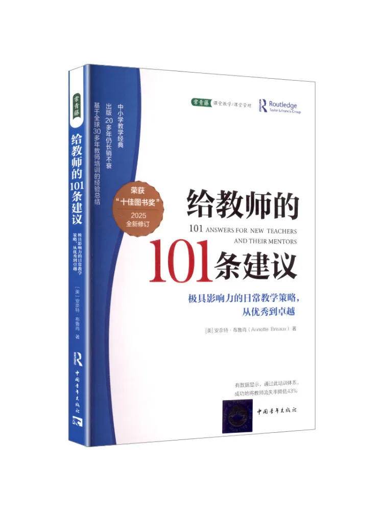 

Book-Winshare 101 Suggestions For Teachers 2025 Newly Revised