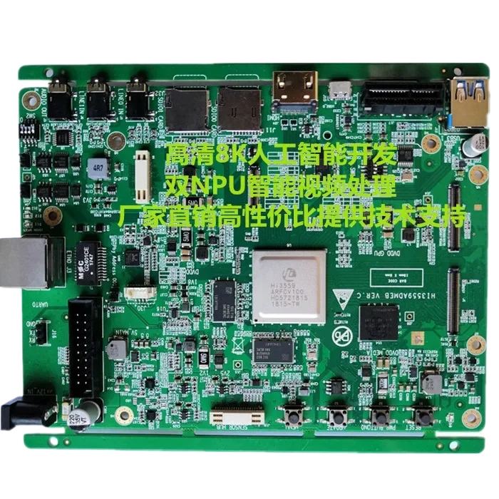 Hi3559A Development Board Panoramic AI Supports H264H265 Encoding 8K to Send SDK Schematic PCB