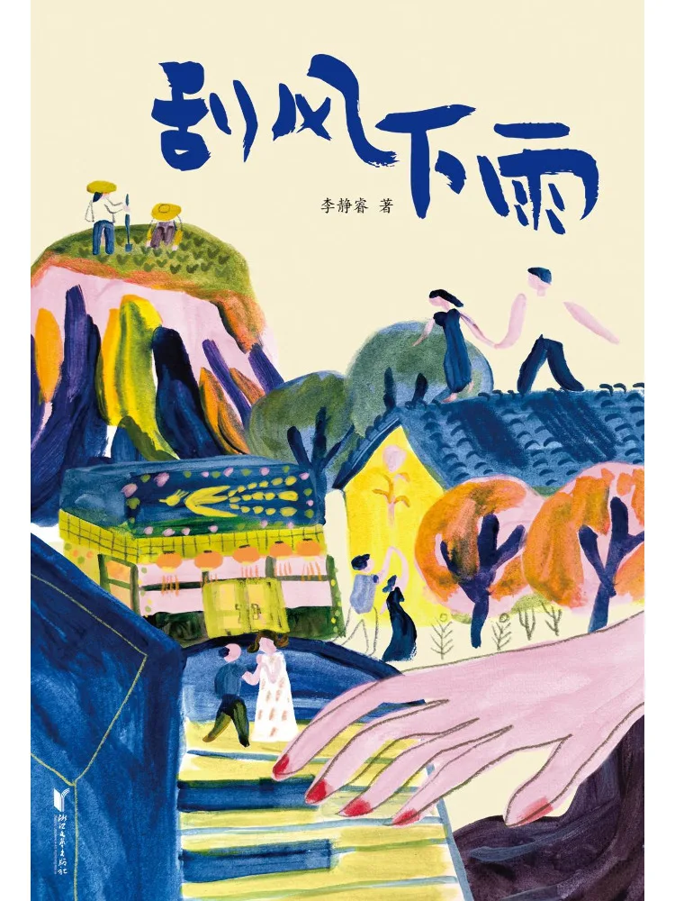 

Book-Winshare Wind and Rain