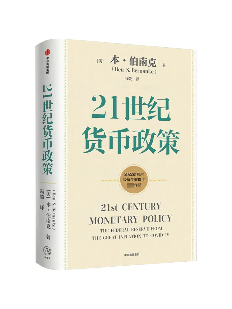 

Книга-Winshare Monetary Policy в 21 век