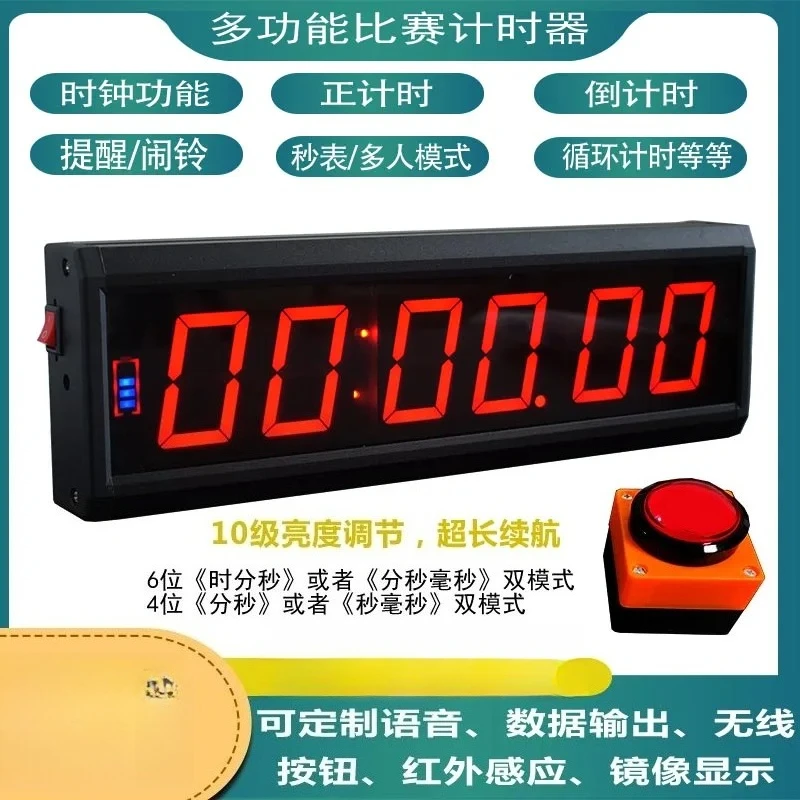 Multifunctional hand beat timer, special timer for competition, speech marathon stopwatch, electronic clock, basketball timer