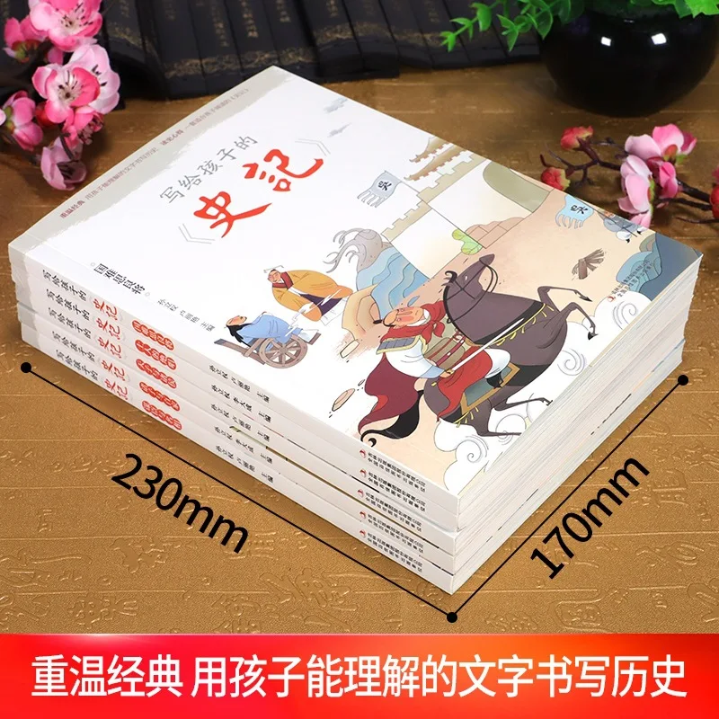 قصص تاريخية مكتوبة للأطفال، كتب القراءة اللامنهجية لطلاب المدارس الابتدائية #4