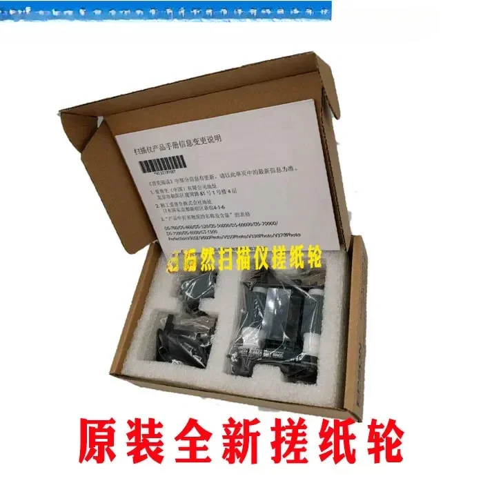 

Epson DS6500 6500N DS7500 DS7500N Scanner Original Paper Take-Up Roller Sorting Pad Accessories