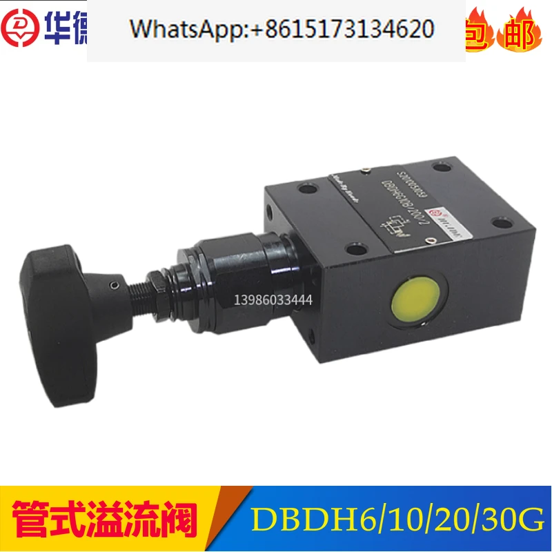 Tubular overflow valve DBDH10G10B/315 Hydraulic pressure regulating valve DBDH10G10B/200/100/50/25/2