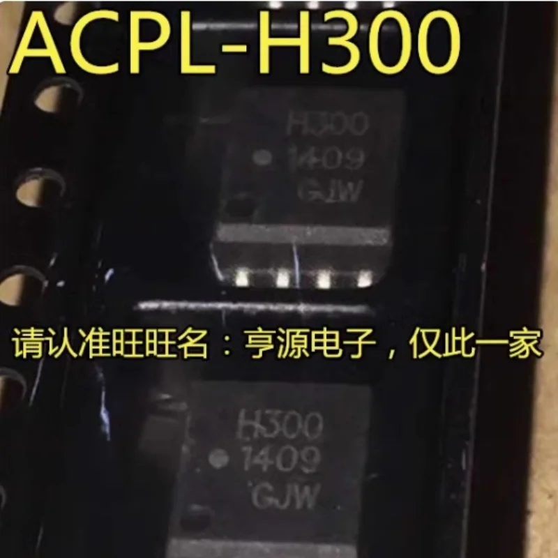 10pcs New original ACPL-H342 ACPL-H312 ACPL-H300 ACPL-H301 ACPL-K312 ACPL-K342 SOP-8 Precision isolation amplifier