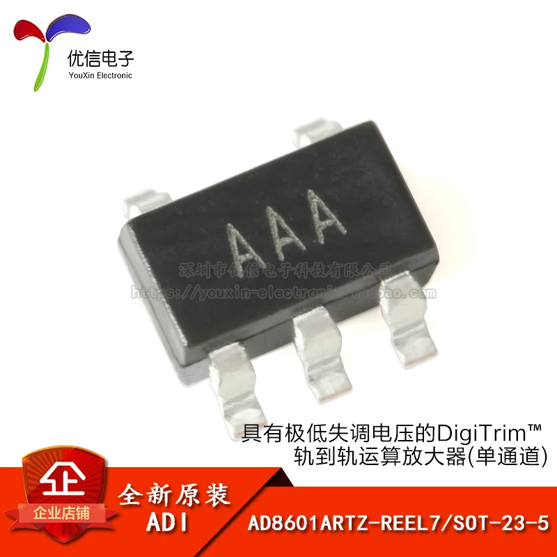 10pcs original AD8601ARTZ-REEL7 SOT-23-5 rail to rail operational amplifier IC chips