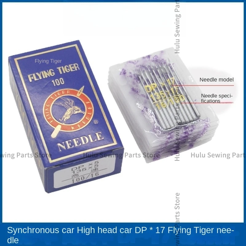 10PCS 1bag Dpx17 Flying Tiger Sewing Machine Needles Dp*17 Synchronous 0303 Thick Material Needle 14 16 18 Sewing Machine Needle