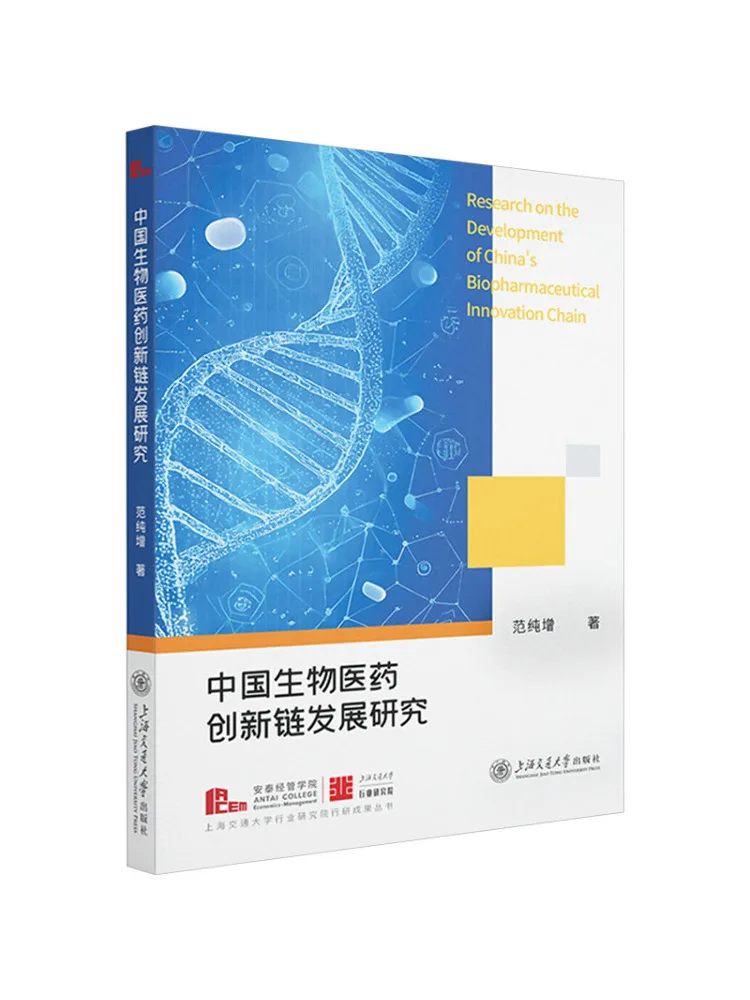 Book-Winshare Research on the Development Of China's Biomedical Innovation Chain