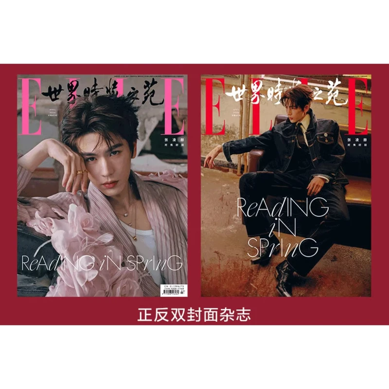 Zhang Linghe-ELLE Magazine (April 2026 Issue) Reversible Dual-Cover Edition Includes 3 Official Photocards and 2 Posters
