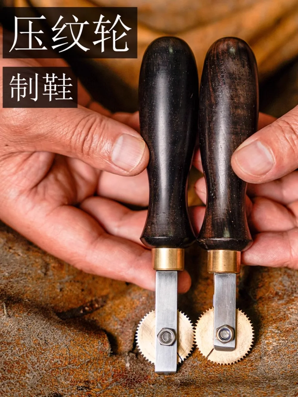 Embossing Wheel Handmade Shoes Heel Leather Heel Wooden Heel Modified Handmade Shoe Materials Old-fashioned Shoe Repair