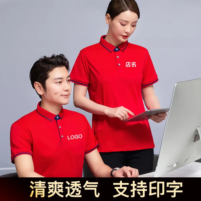 

Catering Waiter Workwear Short-Sleeved Fast Food Milk Tea Hot Pot Barbecue Shop Fruit Supermarket Staff Workwear T-shirt for Wom