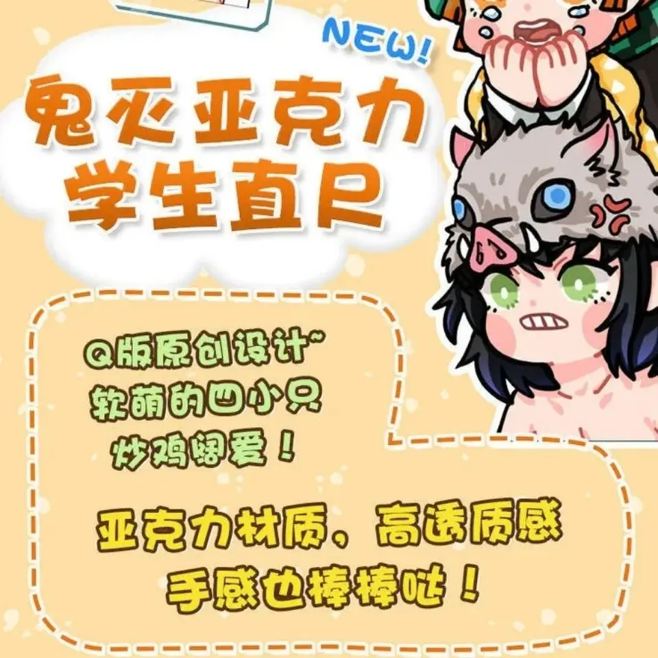 Periferal 2D penggaris manga anime Jepang, stiker manga gratis acak dan gantungan kunci