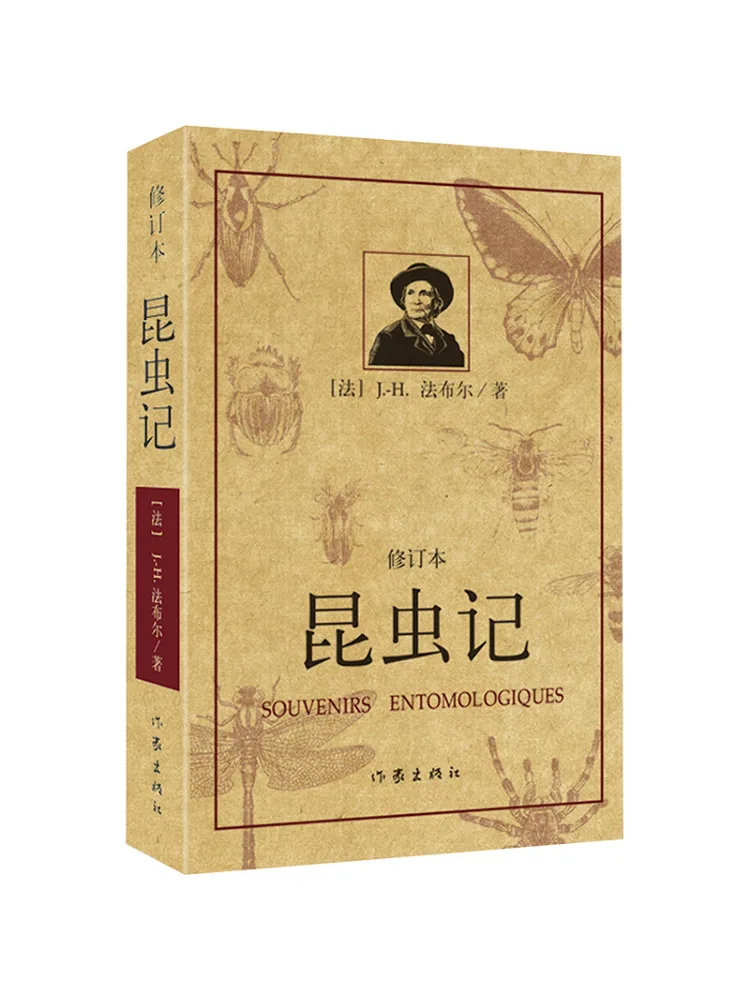 

Book-Winshare Insect Diary Revised Edition