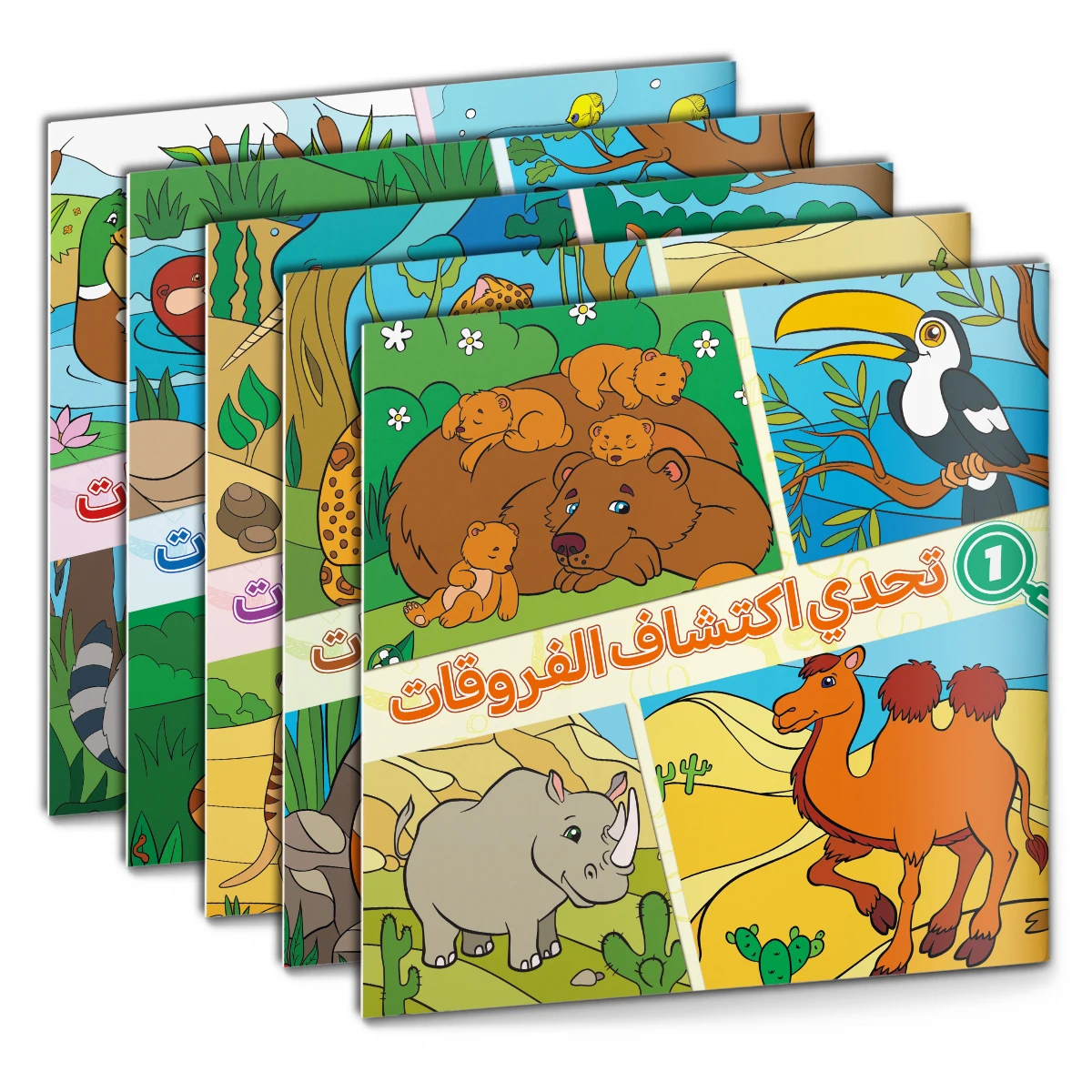 Arabic Find the Difference Activity Book – Fun Visual Brain Teasers for Attention and Thinking Development