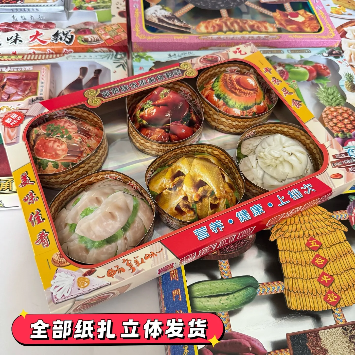 Joss Paper Ancestor Worship Food Complete Set, Printed Simulated Hot Pot, Roast Meat, Fruit, Cake & Dumpling Paper Offerings, Traditional Sacrificial Supplies for Qingming Festival