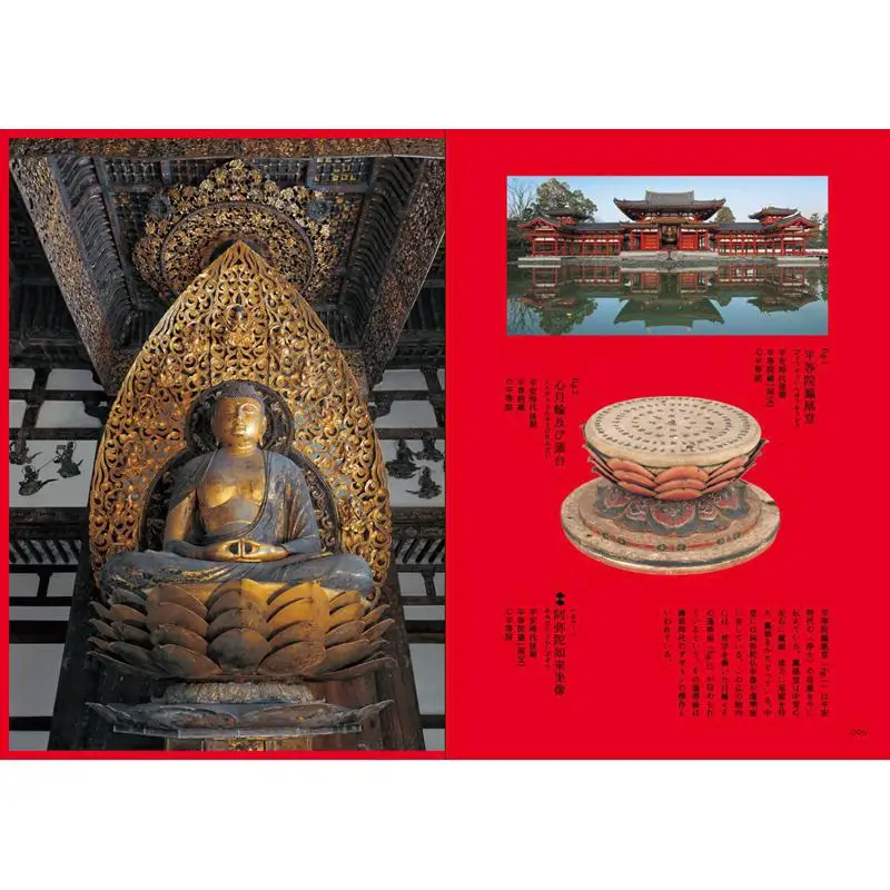 Japanese Decorations And Patterns Hiroshi Unno Pai International 9784756250490 Book