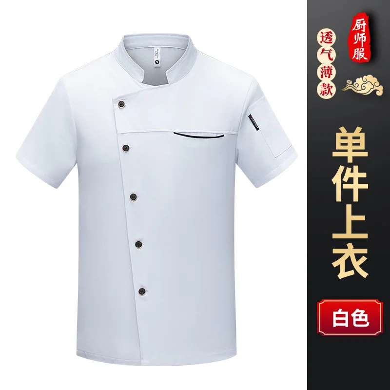 Roupas de trabalho do chef manga curta verão bolo loja hotel restaurante lanche bar escola cantina cozinha pessoal uniforme
