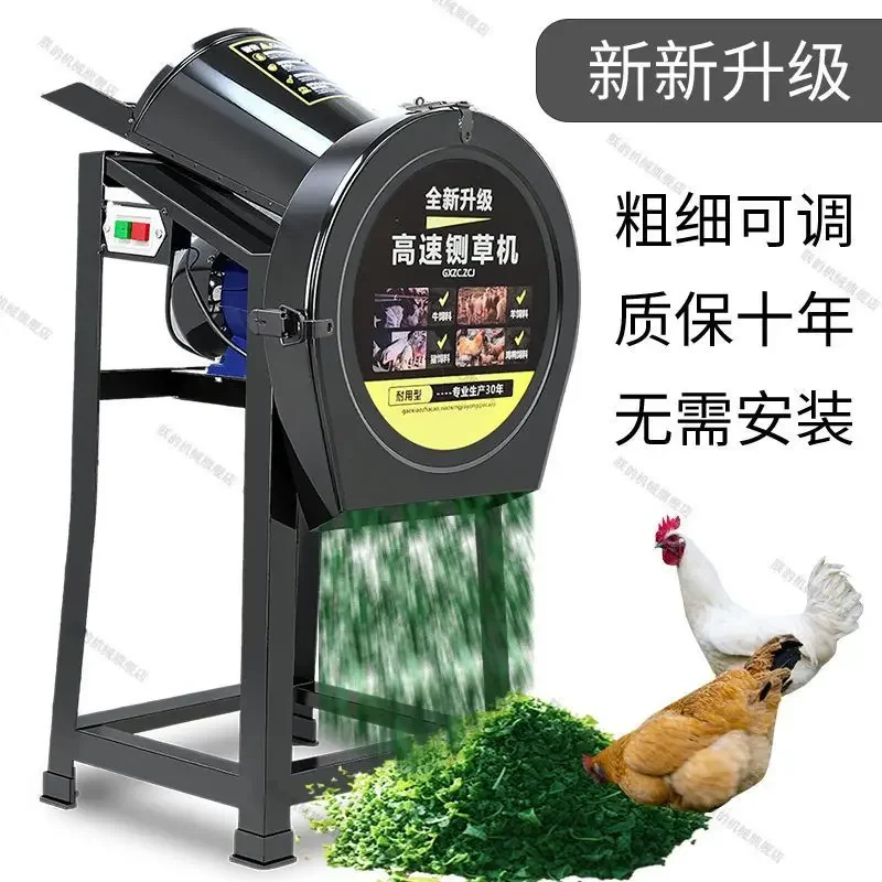 Electric guillotine corn straw grinder breeding fruit and vegetable shredder vegetable shredder