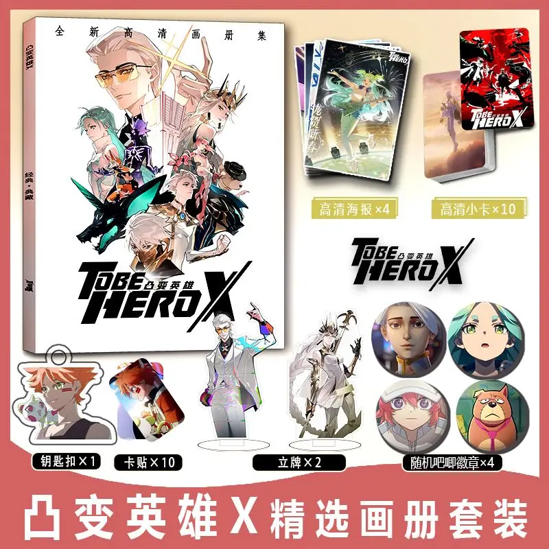 To Be Hero X شخصيات كوميدية صينية Tu Bian Ying Xiong المحيطة ملصق الألبوم وحزمة الشارة