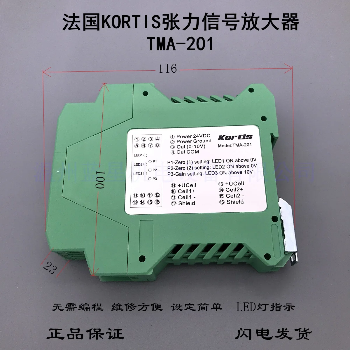 

TMA-201 Новый оригинальный французский усилитель натяжения KORTIS 301F 301 10 В 10 мВ